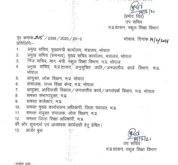 स्कूल शिक्षा विभाग3