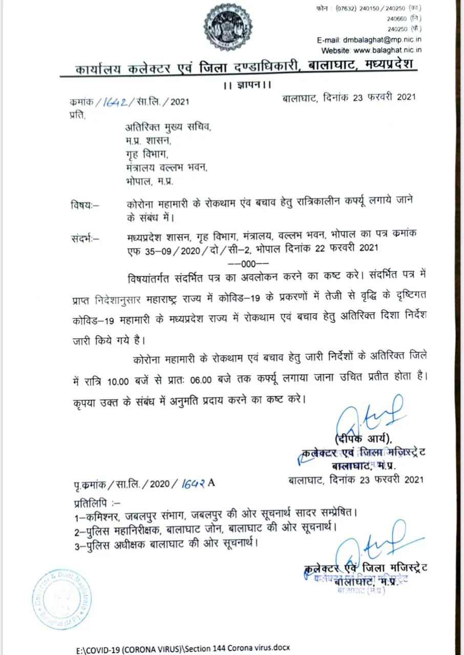 बालाघाट