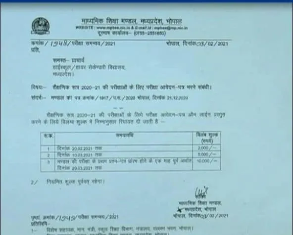 mp board