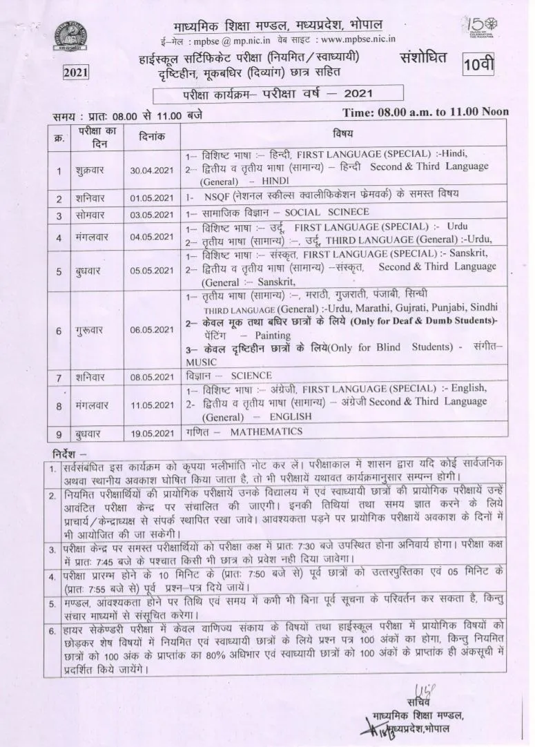 MP Board