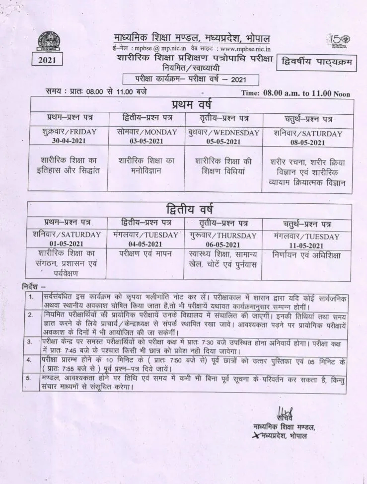 MP Board