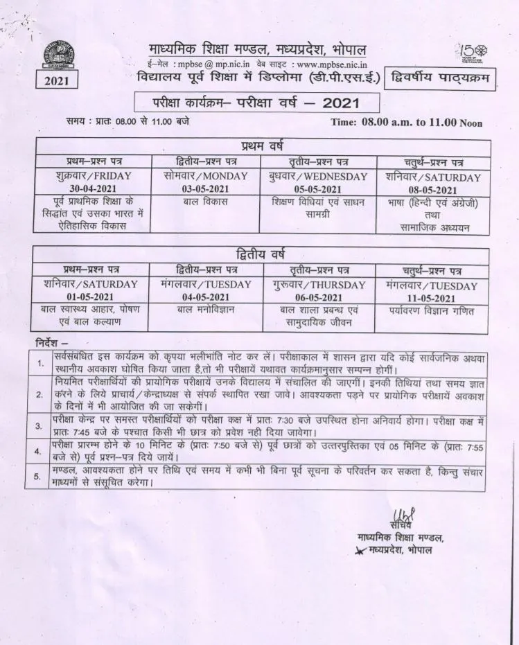MP Board