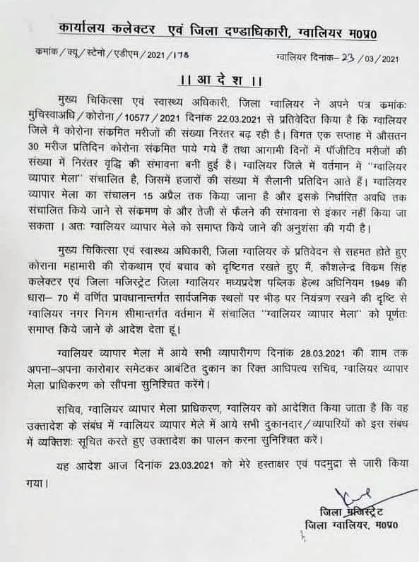 Gwalior 
