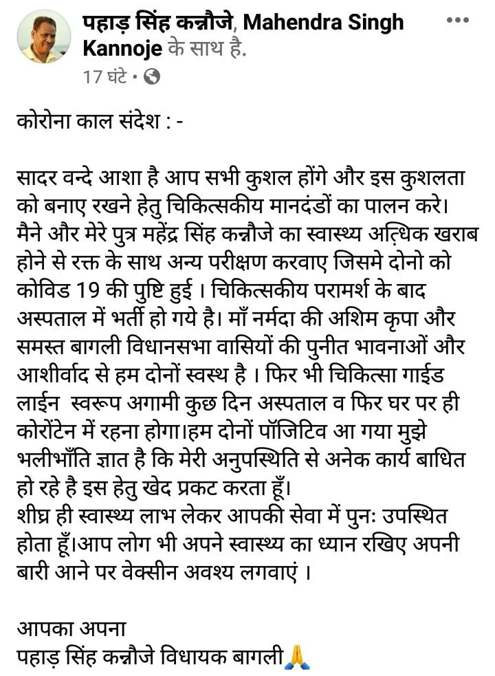 dewas 