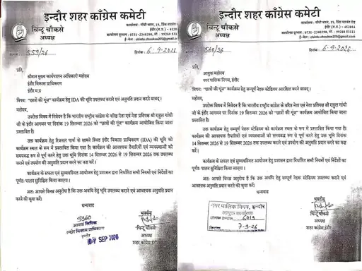  ‘छात्रों की गूंज’ कार्यक्रम स्थल को लेकर कांग्रेस को अभी भी नहीं मिली परमिशन, दावा - 75 हजार छात्रों ने किया रजिस्ट्रेशन
