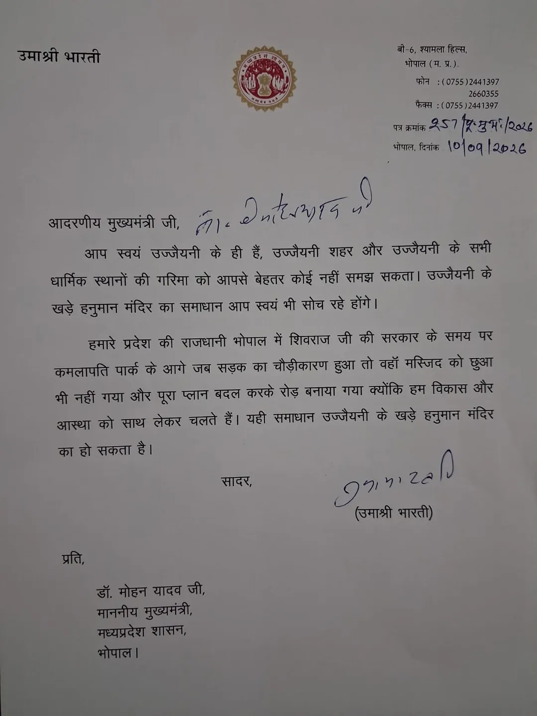 Letter to CM