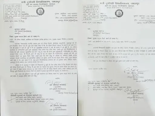 RDVV कुलसचिव ने मांगी सुरक्षा, निलंबित चौकीदार से बताया खतरा, दो बार कुलगुरु को लिखा पत्र, जवाब नहीं मिलने का किया दावा