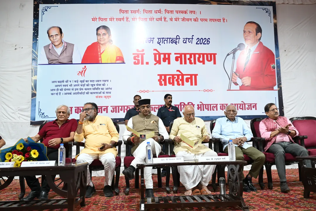 प्रो. डॉ. प्रेम नारायण सक्सेना की जन्म शताब्दी पर भोपाल में समारोह, विश्वास सारंग बोले- उनके शिष्य आज भी उन्हें याद करते हैं