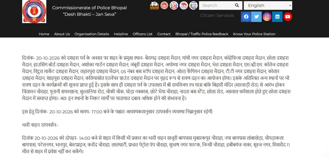 जंबूरी मैदान में 101 फीट के रावण का दहन, भोपाल में दशहरे की रौनक के बीच बदले रहेंगे कई रास्ते