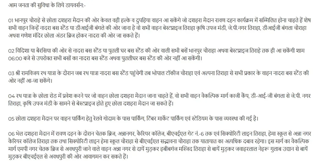 जंबूरी मैदान में 101 फीट के रावण का दहन, भोपाल में दशहरे की रौनक के बीच बदले रहेंगे कई रास्ते