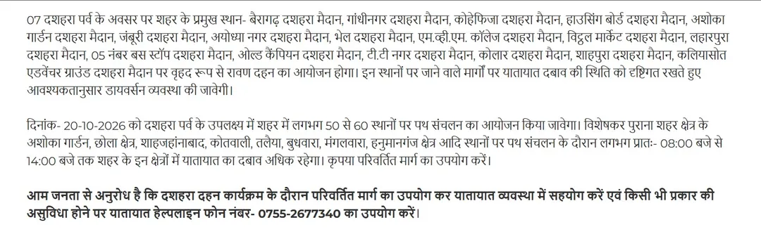https://www.mpbreakingnews.in/bhopal/bhopal-vijayadashami-ravan-dahan-jamburi-maidan-kolar-traffic-route-diversion-updates-2026-43-933922