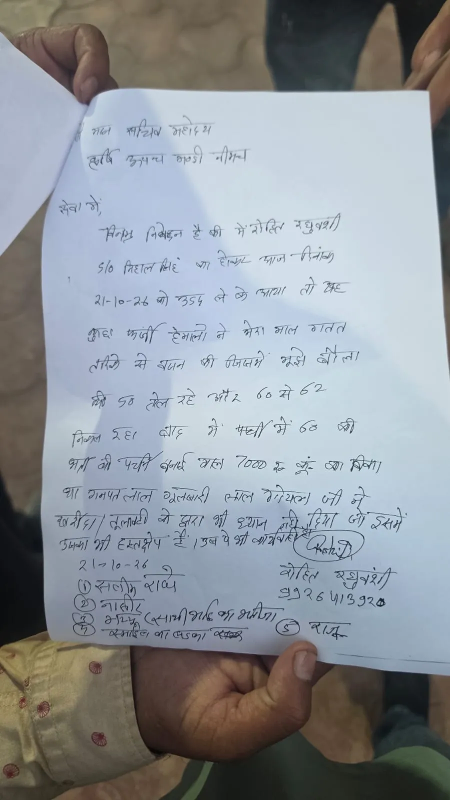 नीमच मंडी में उड़द की तौल को लेकर विवाद, किसान का आरोप- 50 किलो की बोरी में भर रहे 60 से 62 किलो उपज