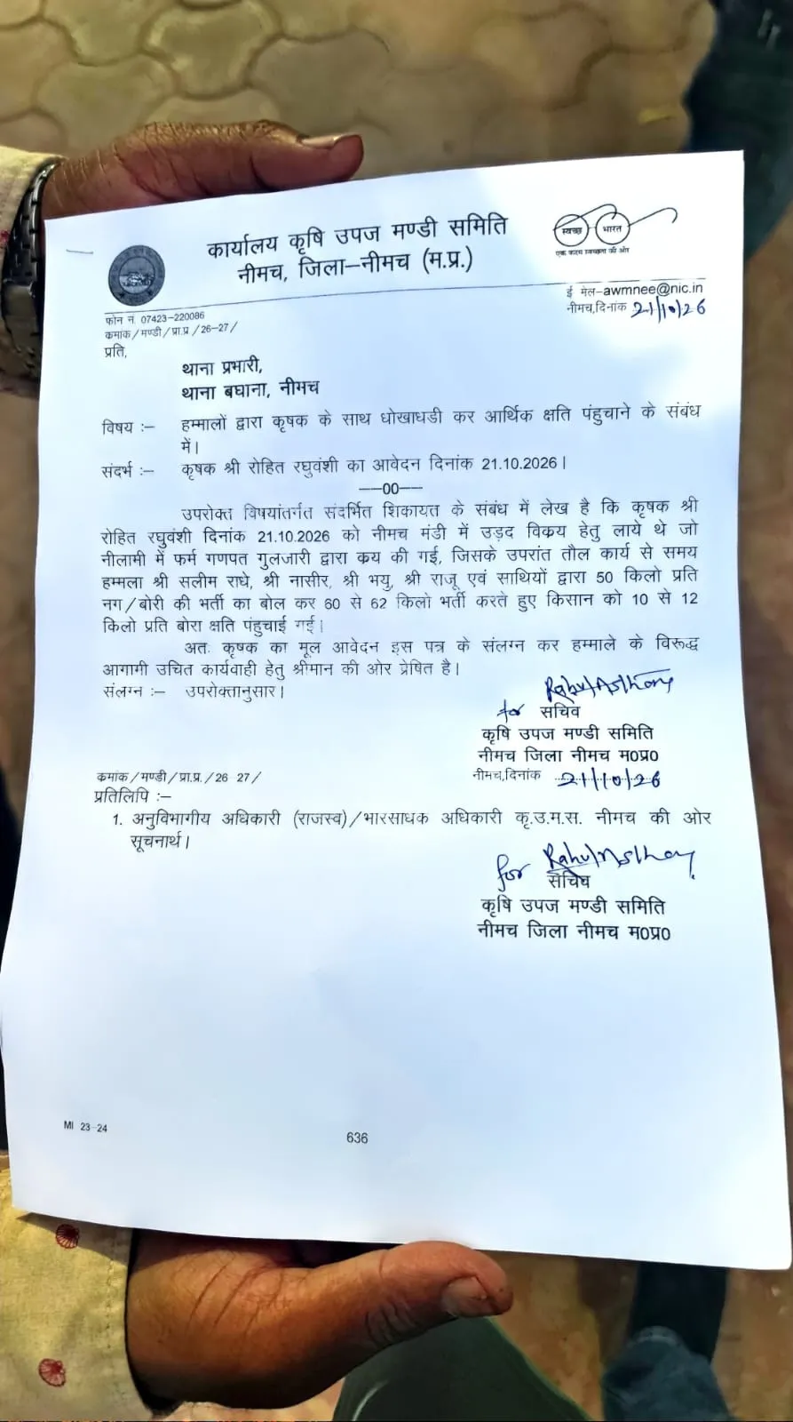 नीमच मंडी में उड़द की तौल को लेकर विवाद, किसान का आरोप- 50 किलो की बोरी में भर रहे 60 से 62 किलो उपज