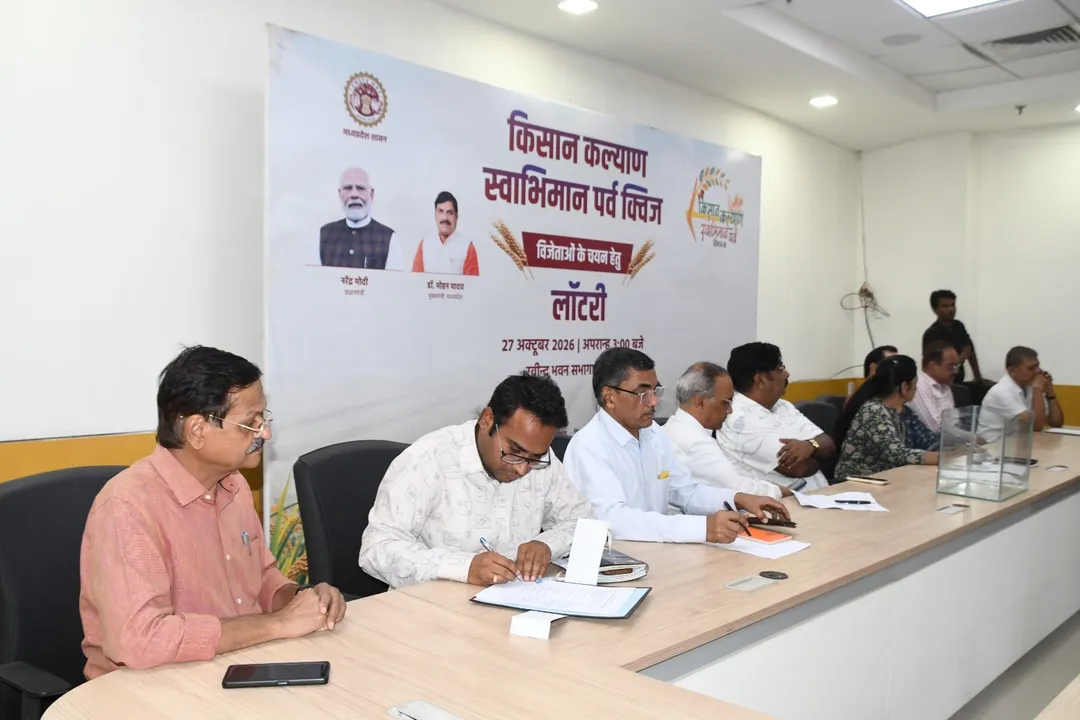  MP Kisan Kalyan Swabhiman Parv
