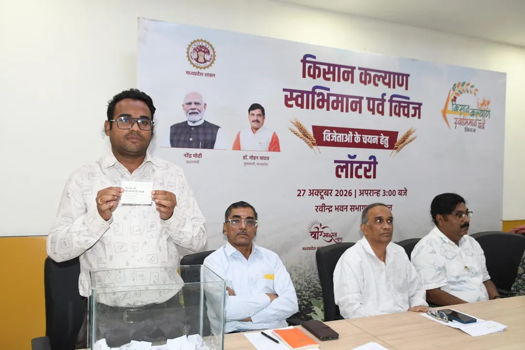 MP Kisan Kalyan Swabhiman Parv