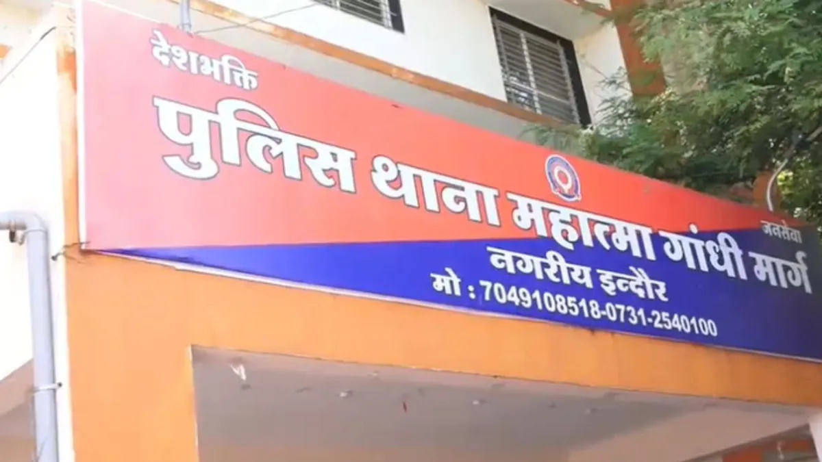 Indore Crime News