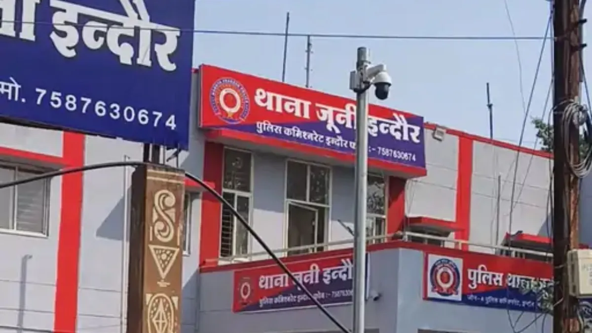 इंदौर में महिला कारोबारी से लोन के नाम पर धोखाधड़ी, मारपीट और धमकी का भी आरोप, सोशल मीडिया पर बदनाम करने की शिकायत