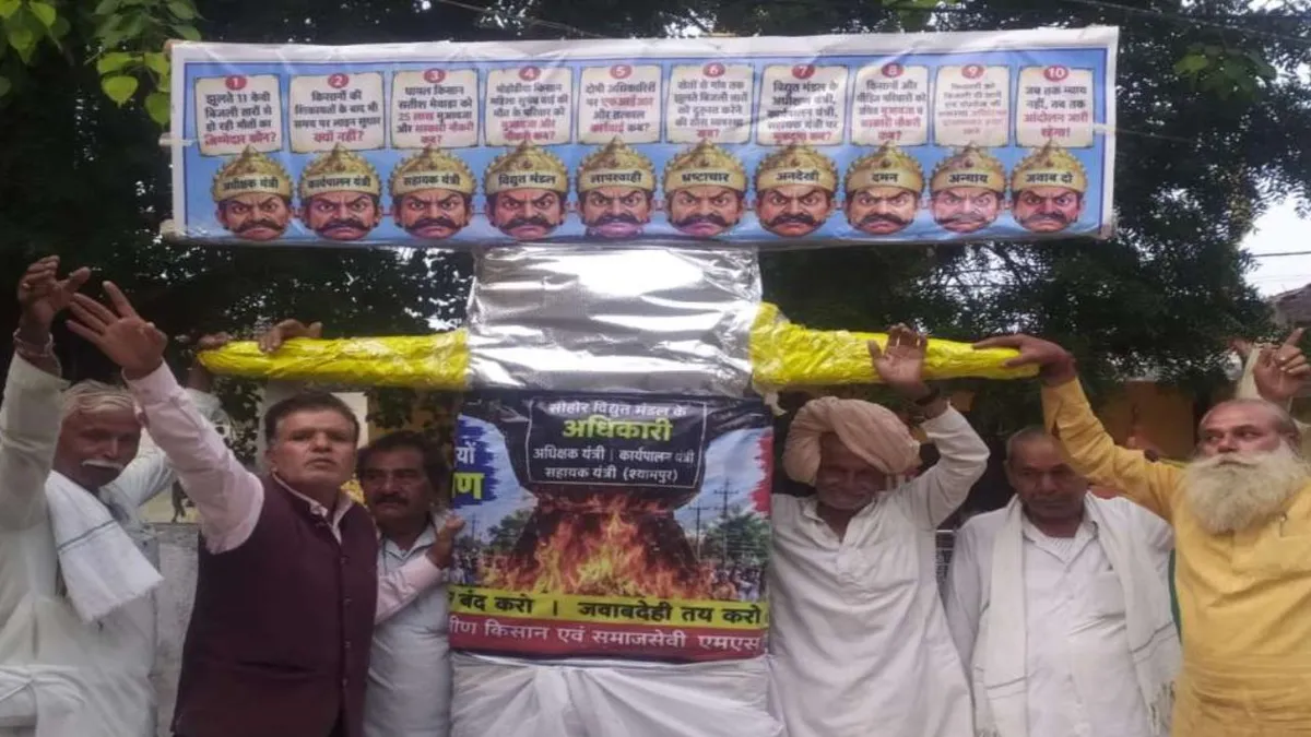सीहोर में दशहरे पर किसानों का अनोखा विरोध, बिजली कंपनी के अधिकारियों के पुतले का करेंगे दहन, 10 सिरों पर लिखे 10 सवाल