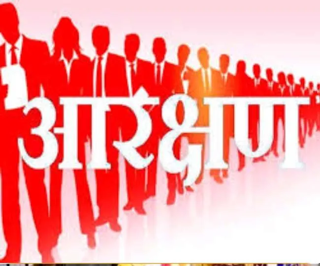 सरकारी नौकरी 2021