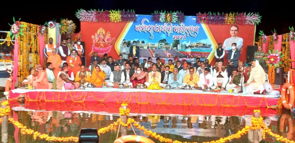 Hoshangabad- नर्मदा जयंती महोत्सव, सीएम शिवराज ने पत्नी के साथ किया पूजन