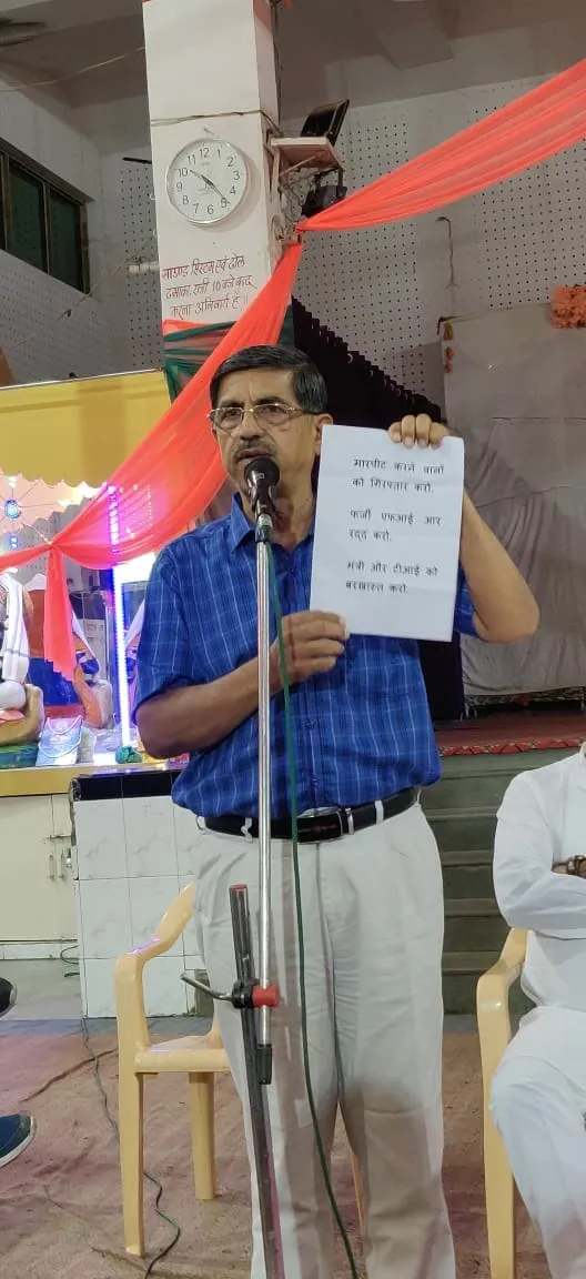मध्य प्रदेश के स्कूल शिक्षा मंत्री के भाई के खिलाफ 02 अगस्त से सड़कों पर उतरेगा सिंधी समाज, बैंक कर्मी के साथ मारपीट का मामला