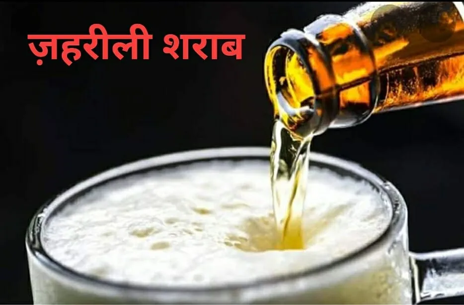 आबकारी मंत्री के विधानसभा क्षेत्र में जहरीली शराब से मौतों का मामला, एसीएस गृह सहित तीन आईपीएस करेंगे जांच