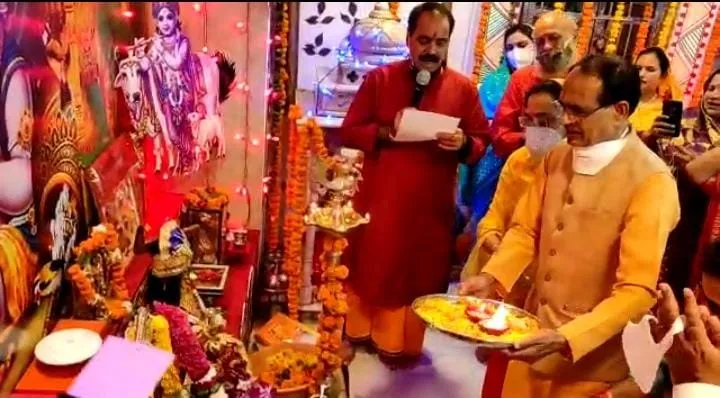 CM House में मनाया गया जन्माष्टमी का त्यौहार, मुख्यमंत्री शिवराज ने गाए भजन