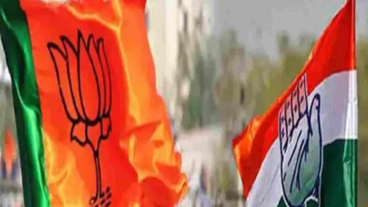 कांग्रेस bjp