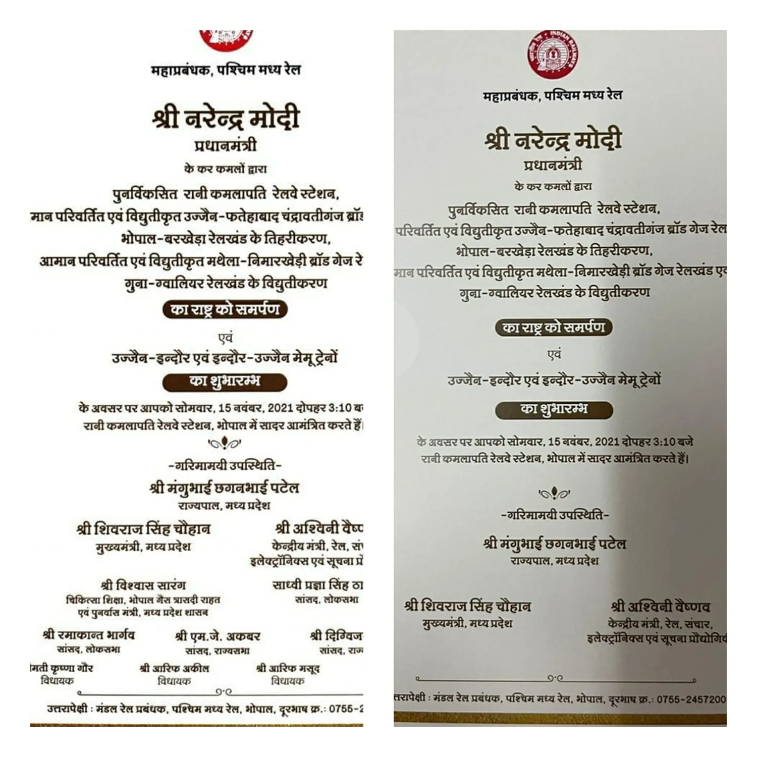 कमलापति स्टेशन के लोकार्पण कार्ड से हटाया दिग्विजय सिंह का नाम, दुबारा बांटे कार्ड