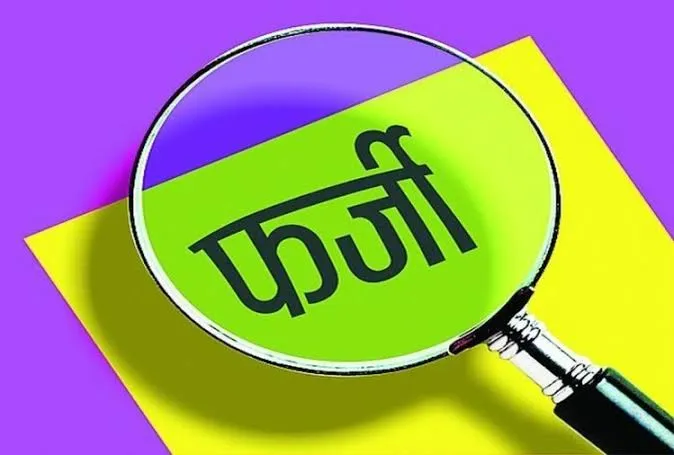 Jabalpur news: फर्जी मान्यता पर चल रहा था हिस्ट्री सीटर अब्दुल रज्जाक का स्कूल