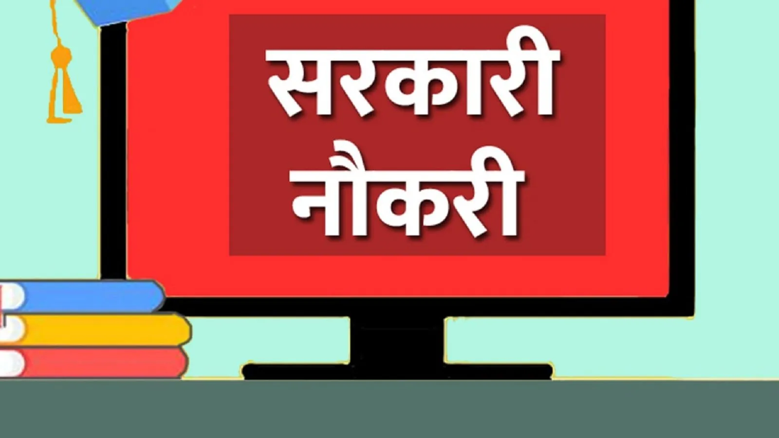 epfo recruitment