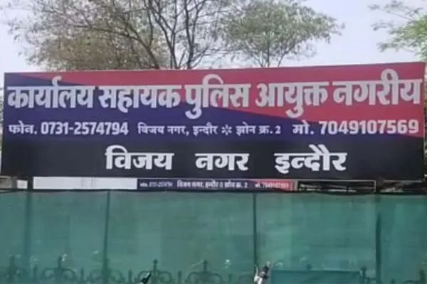MP News : रेपिस्ट दूल्हे की निकलनी थी बारात लेकिन अब वो खायेगा जेल की हवा !