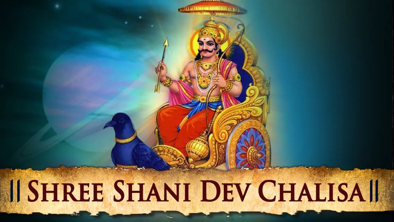शनिवार को इस विधि से करें शनि चालीसा का पाठ, सभी मनोकामनाएं होगी पूर्ण