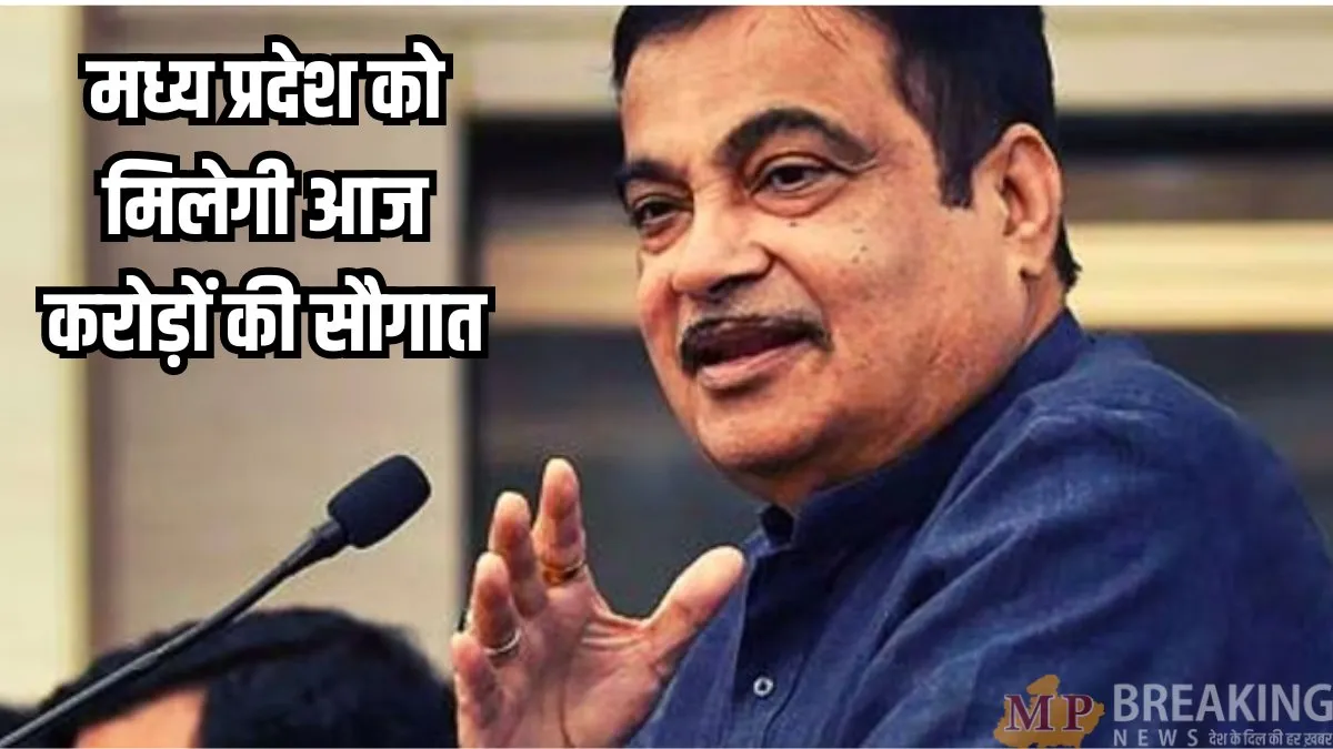जबलपुर में मध्य प्रदेश का सबसे बड़ा फ्लाईओवर, आज केन्द्रीय मंत्री गड़करी-सीएम यादव करेंगे लोकार्पण, जानें खासियत