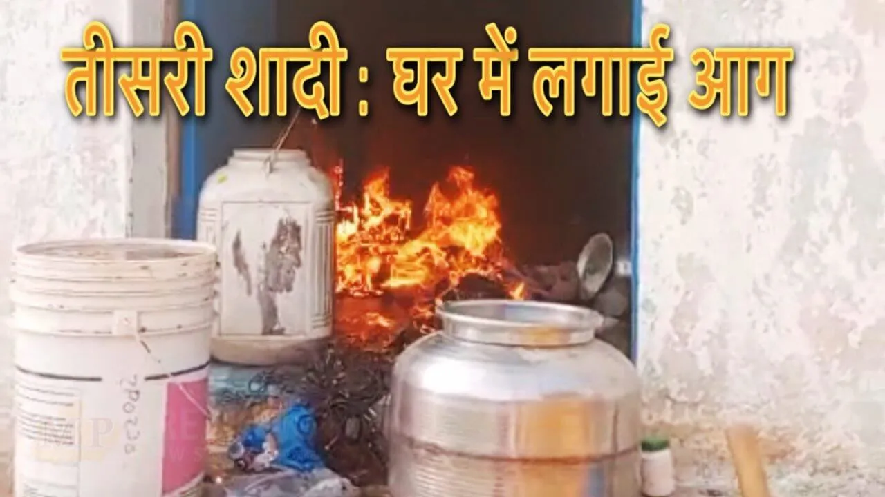Damoh father third marriage