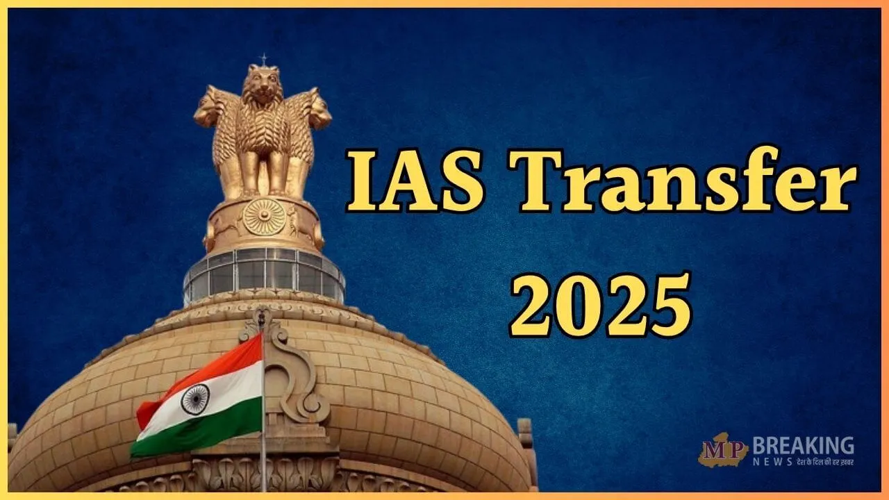 IAS Transfer 2025
