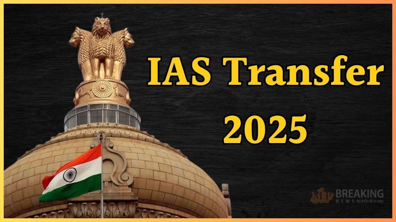 ias transfer 2025