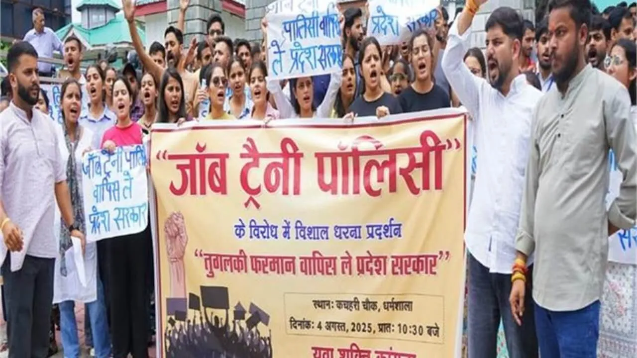 धर्मशाला में युवाओं का जॉब ट्रेनी पॉलिसी के खिलाफ प्रदर्शन, शिमला सचिवालय घेराव की चेतावनी