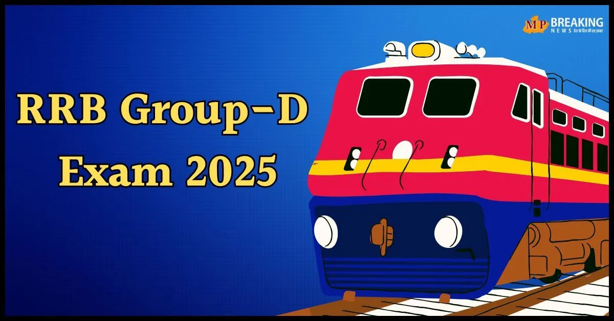 RRB group d exam 2025