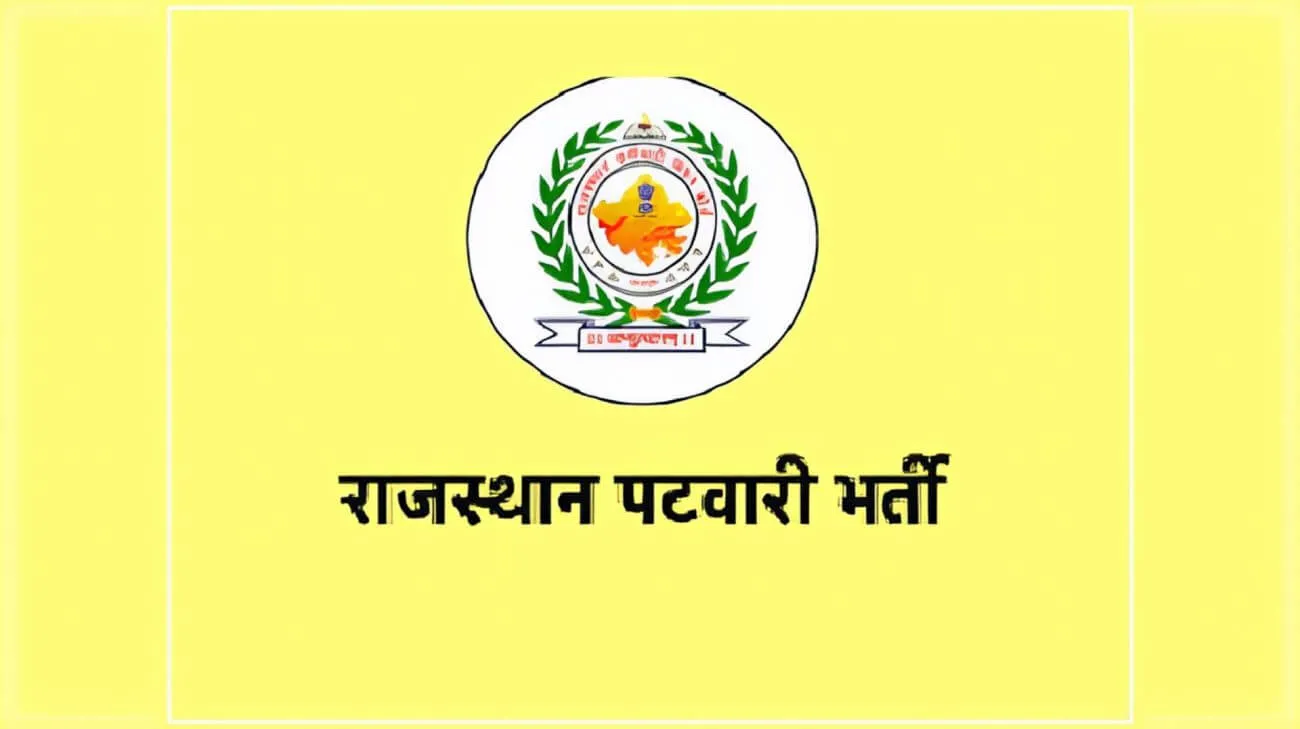 RSSB पटवारी रिजल्ट 2025: चेयरमैन आलोक राज ने दी बड़ी जानकारी, दिसंबर में जारी होगा लाखों अभ्यर्थियों का परिणाम