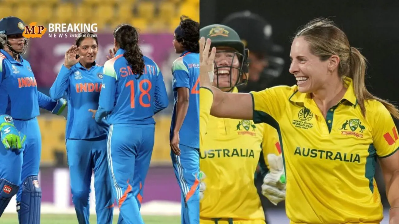 आज ICC Women World Cup in 2025 में भारत और ऑस्ट्रेलिया के बीच मुकाबला, यहां जानिए कैसी हो सकती है दोनों टीमों की प्लेइंग 11