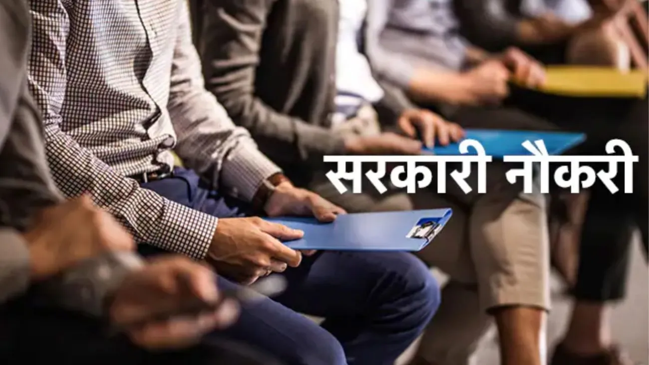 बिहार में 1445 जूनियर रेजिडेंट पदों पर बंपर भर्ती, ₹65 हजार मिलेगी सैलरी, 6 फरवरी 2026 तक करें आवेदन