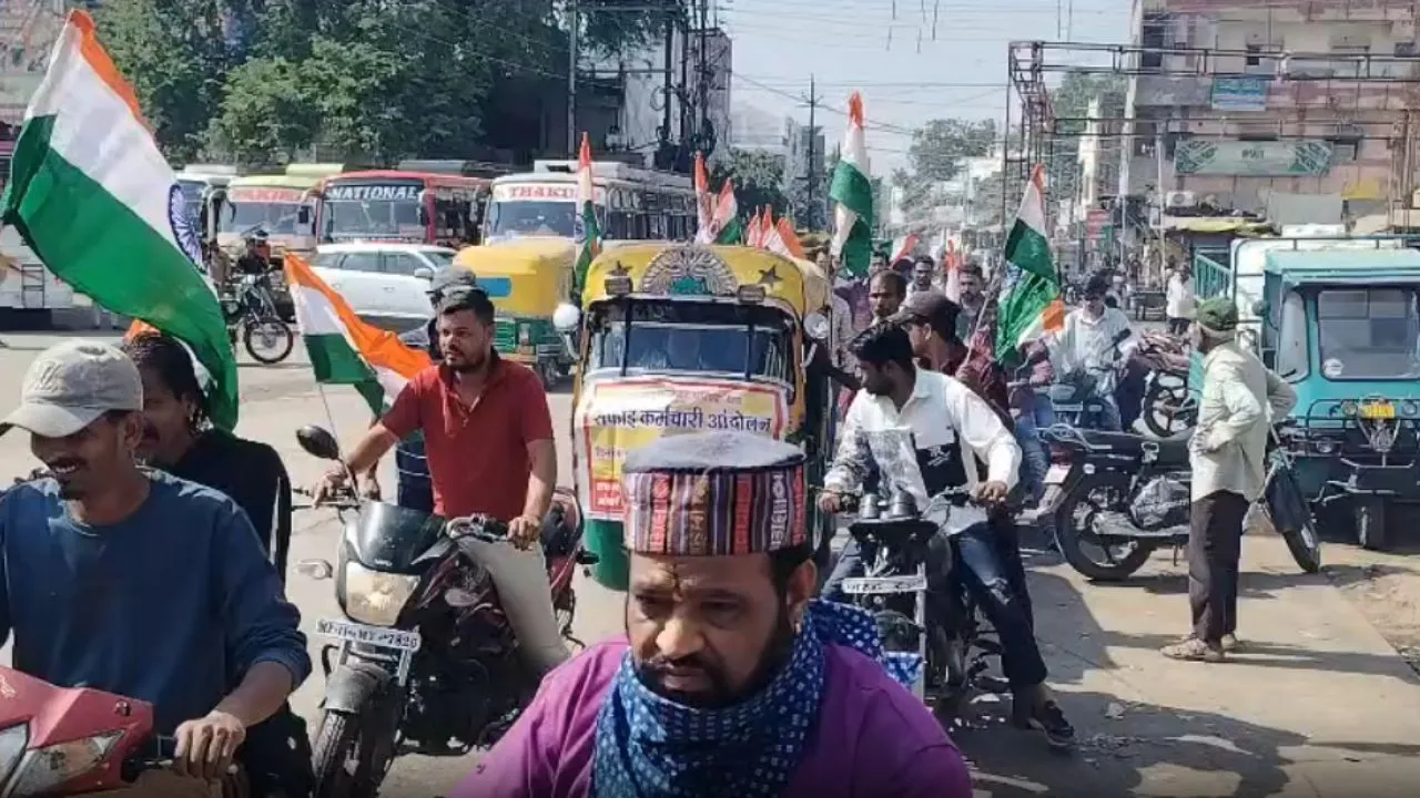 हाथों में झाड़ू, साथ में तिरंगा: धार में सफाई कर्मचारियों की रैली, शहर की सफाई व्यवस्था प्रभावित