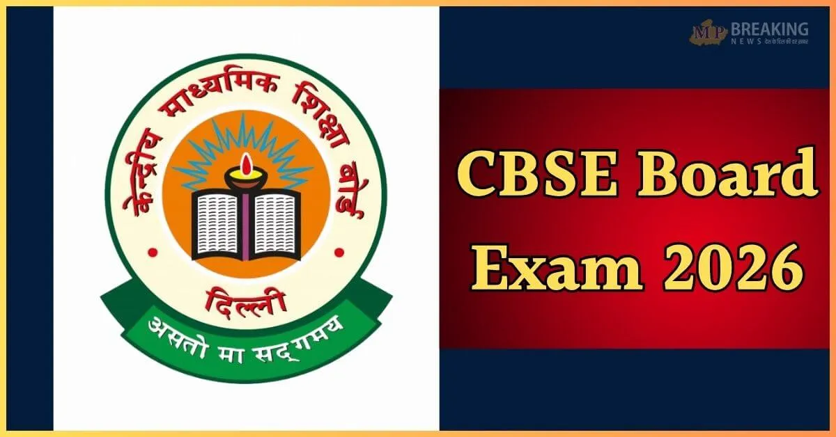 पश्चिम एशिया देशों के लिए CBSE आयोजित करेगा विशेष 12वीं बोर्ड परीक्षा, डेटशीट जारी, ऐसे डाउनलोड करें एडमिट कार्ड