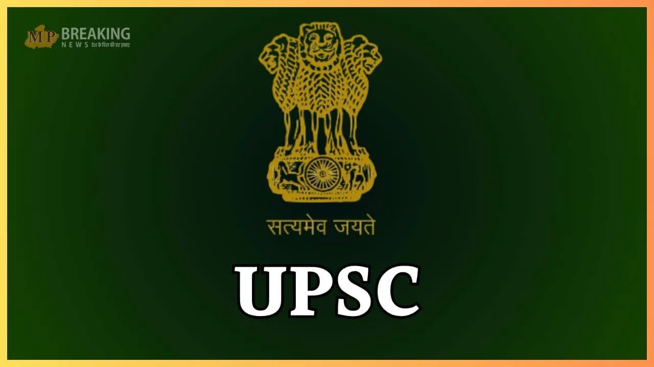 UPSC ने जारी किया IES ISS इंटरव्यू शेड्यूल, ई-समन लेटर जल्द, नोट कर लें जरूरी तारीखें