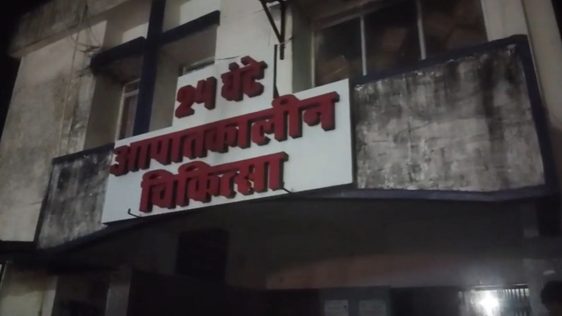 उमरिया जिला अस्पताल में शॉर्ट सर्किट से लगी आग, मरीजों में मची अफरा-तफरी, घबराकर वार्ड से बाहर निकले लोग