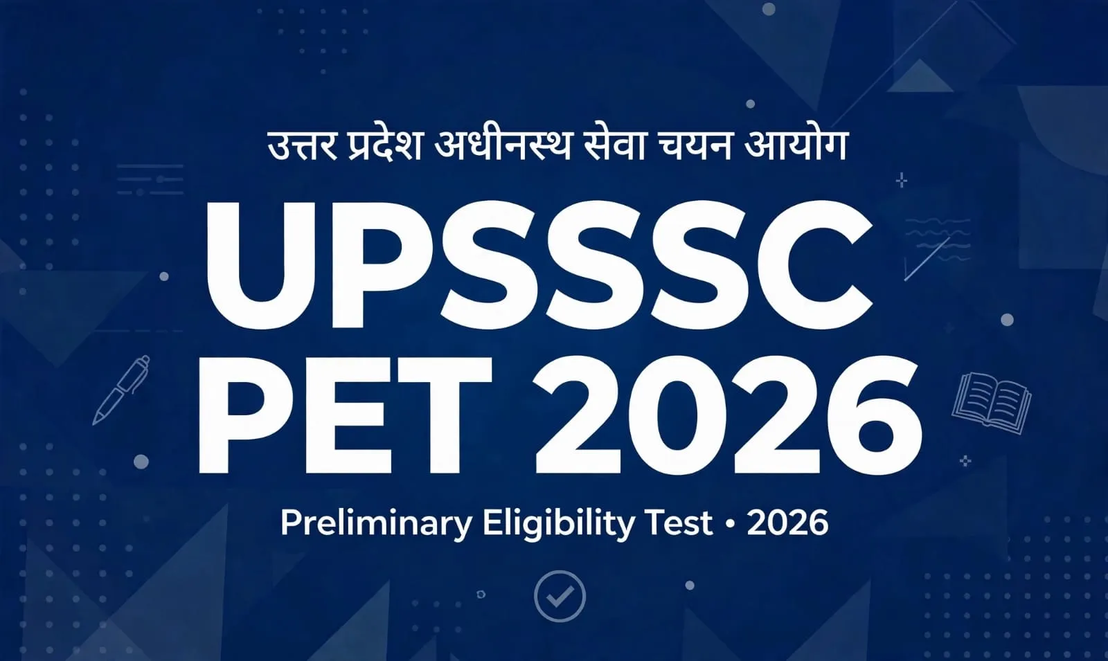 UPSSSC PET 2026: यूपी पीईटी का एडमिट कार्ड जारी,  ऐसे करें डाउनलोड, 2 पालियों में होगी परीक्षा, जानें अन्य डिटेल्स