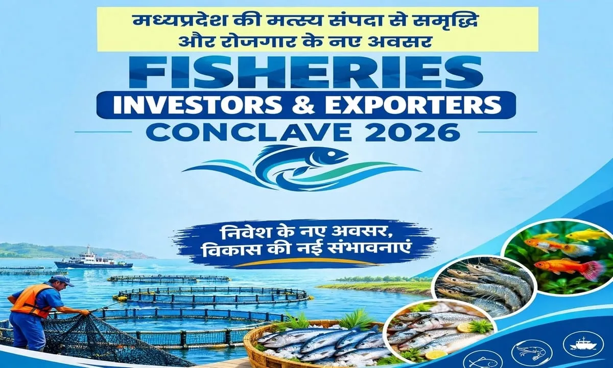 भोपाल: 23 अक्टूबर को फिशरीज इन्वेस्टर्स एंड एक्सपोर्टर्स कॉन्क्लेव, मत्स्य उद्योग में निवेश के नए अवसर पर होगा मंथन