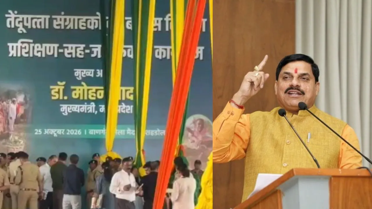 सीएम मोहन यादव का रविवार को शहडोल दौरा, विकास कार्यों की देंगे सौगात, तेंदूपत्ता संग्राहकों को मिलेगा बोनस
