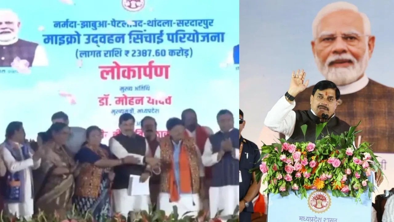 CM ने धार जिले को दी सिंचाई परियोजना की सौगात, मेडिकल कॉलेज की घोषणा, PM फसल बीमा योजना की राशि जारी की